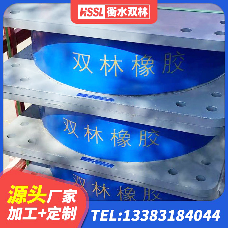 向阳区铅芯型隔震支座LRB600生产厂家 向阳区LNR固定支座什么价格 向阳区建筑铅芯隔振支座生产厂家 向阳区楼房隔震支座厂商厂家