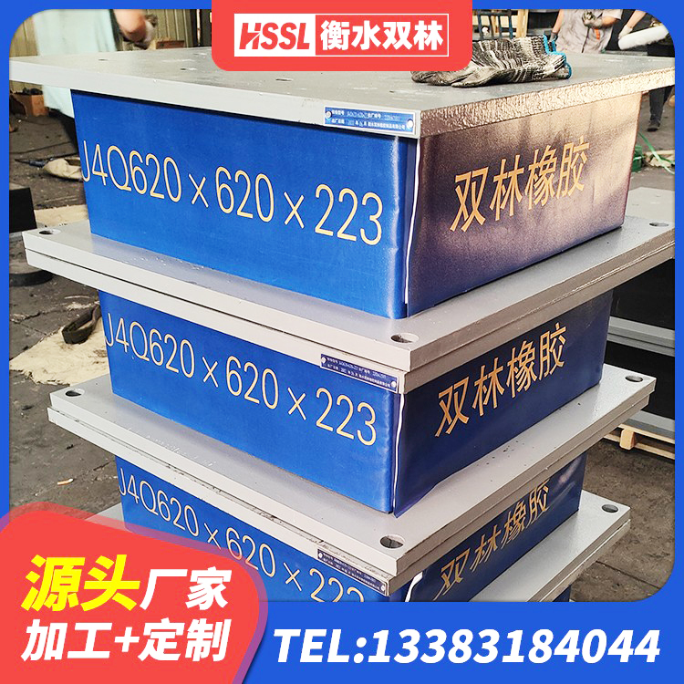 遂昌县LRB300支座生产厂家 遂昌县建筑抗震固定支座生产厂家 遂昌县LRB800隔震支座厂家电话 遂昌县LNR橡胶隔震支座800 - 第8张